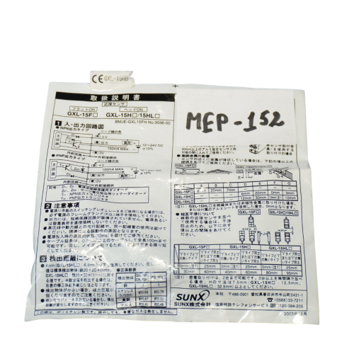 SUNX-GXL15HB-GXL15HB-IIndukcyjny-czujnik-zbliżeniowy