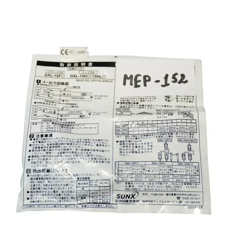 SUNX-GXL15HB-GXL15HB-IIndukcyjny-czujnik-zbliżeniowy