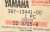 Yamaha-36Y-13441-00-Filtr-oleju-2