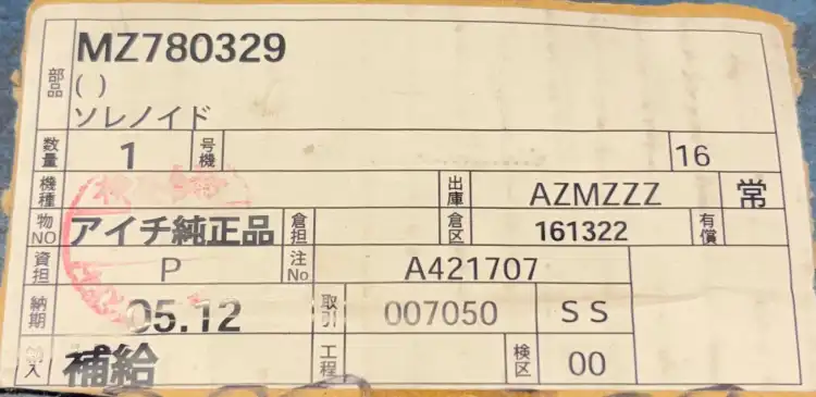 Hitachi-MV2-17A-1-81910-0520-Aichi-MZ780329-Solenoid-24V-4