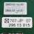 BOBST-Registron-S-5100-0706-0000-GB-707-JP-panel-sterowania-wykrojnik-3