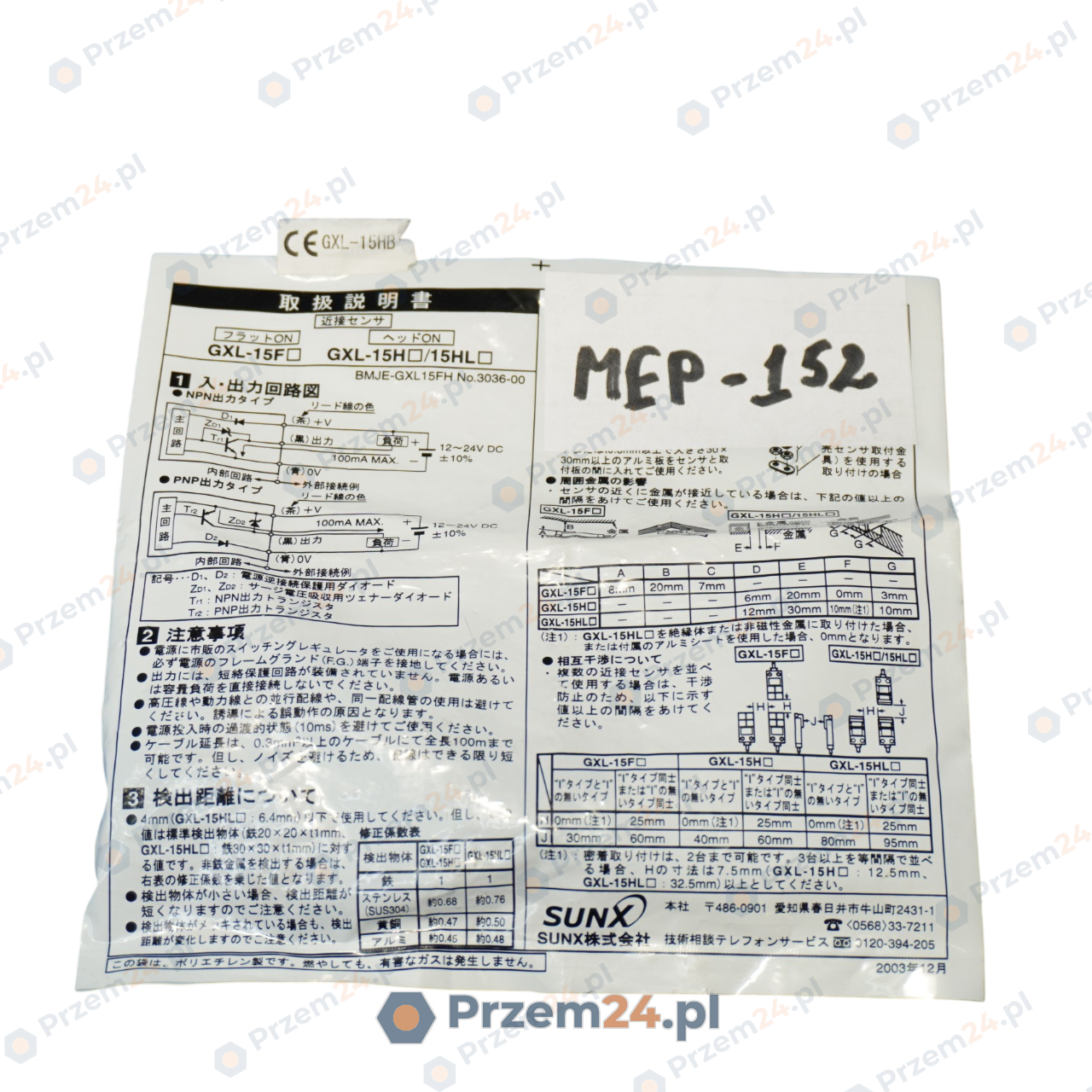 SUNX-GXL15HB-GXL15HB-IIndukcyjny-czujnik-zbliżeniowy